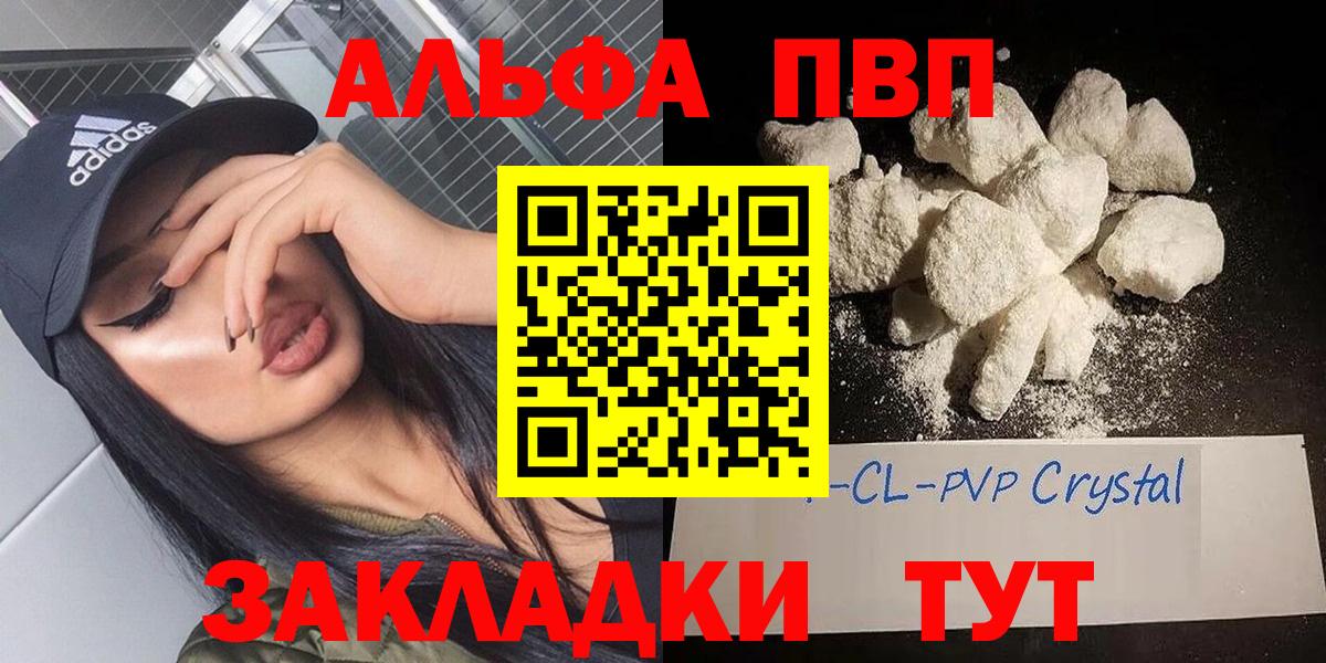 Лесозаводск  купить закладку  Вход с VPN  Alpha PVP  Alpha-PVP крисы CK  A PVP VHQ  APVP СК 