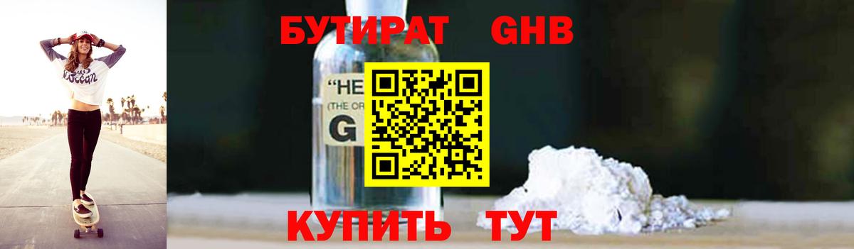БУТИРАТ оксана  Вход с VPN  Лесозаводск 
