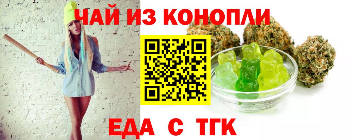 Лесозаводск  Печенье с ТГК марихуана  Вход с VPN 