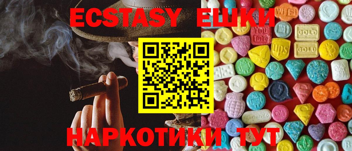 Ecstasy VHQ  MEGA зеркало  Лесозаводск  Вход с VPN  Экстази 