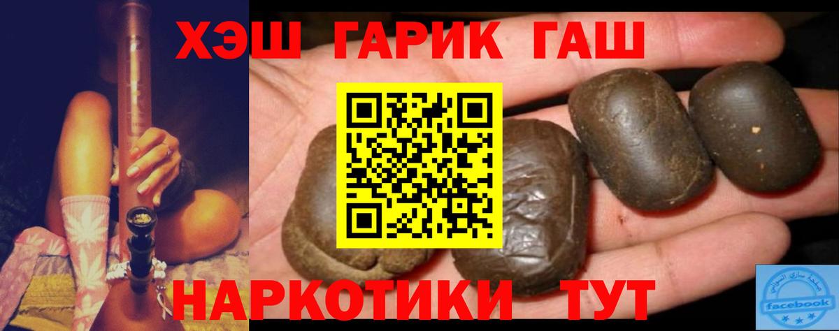 ГАШ Cannabis  ГАШ AMNESIA HAZE  Вход с VPN  ГАШИШ  Лесозаводск 
