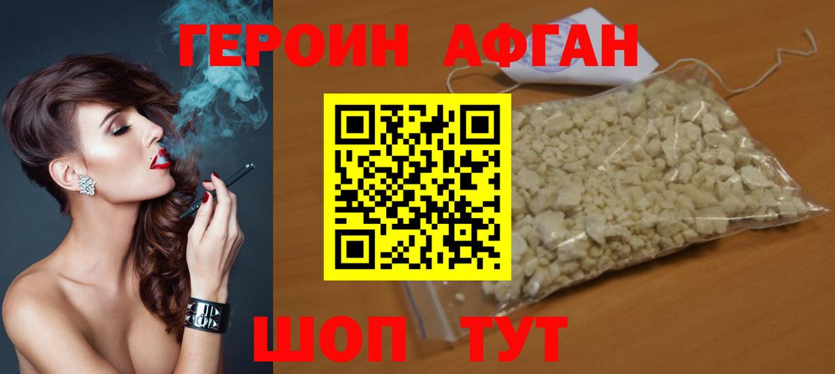 Героин Heroin  Вход с VPN  Лесозаводск 