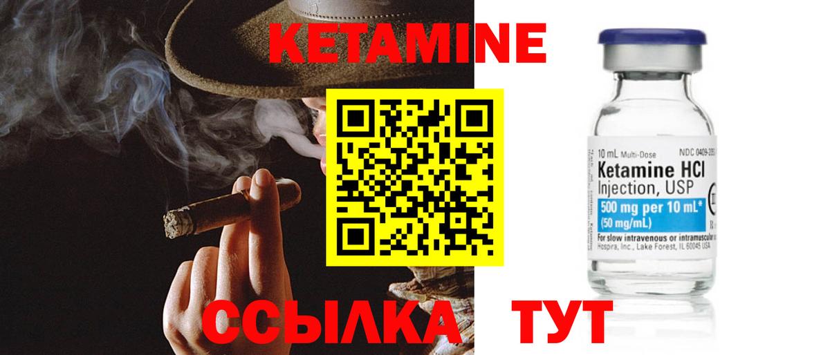 КЕТАМИН ketamine Лесозаводск