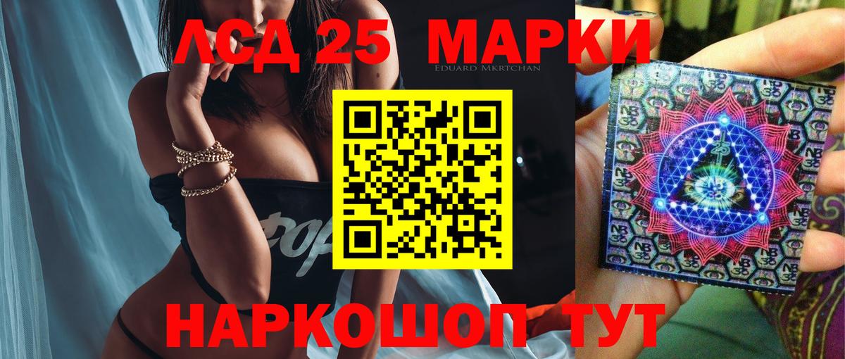 Лесозаводск  ЛСД экстази кислота  LSD-25 экстази ecstasy  Вход с VPN 