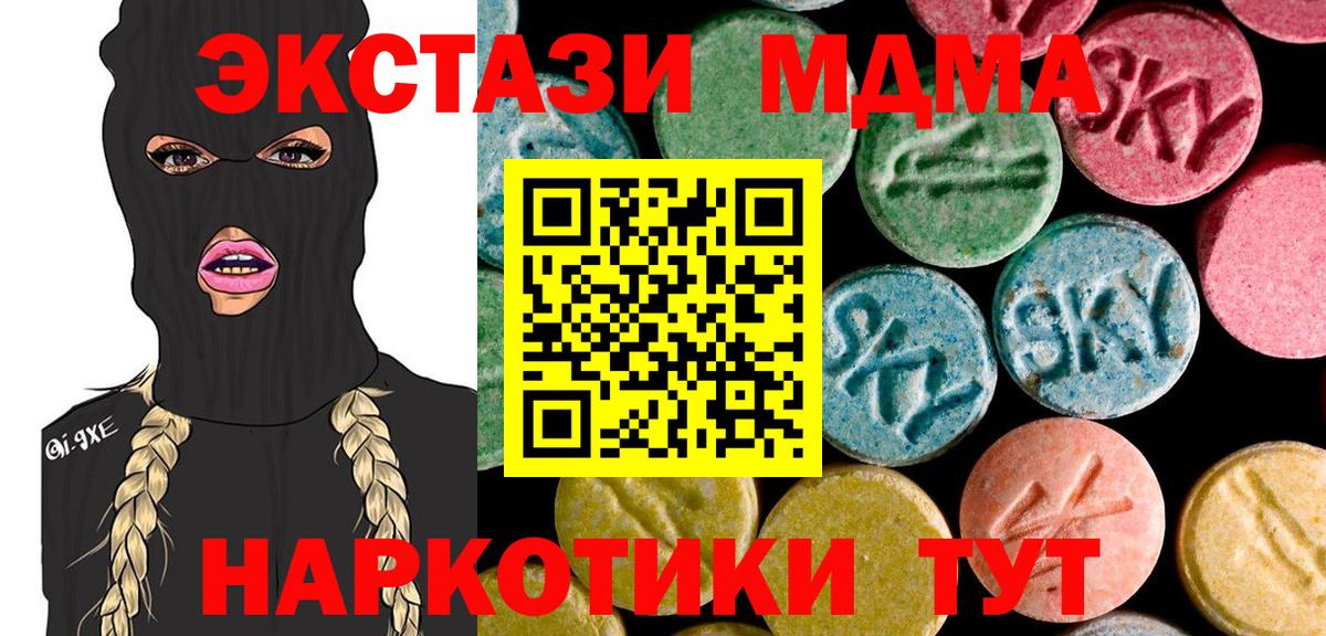 МДМА  MDMA crystal  Лесозаводск  Вход с VPN  MDMA Molly 