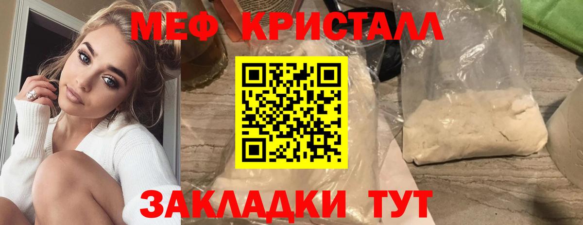 Меф Лесозаводск