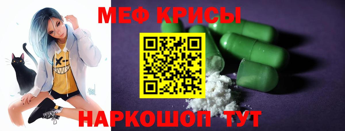 Меф mephedrone  МЯУ-МЯУ кристаллы  Лесозаводск  Меф  Вход с VPN 
