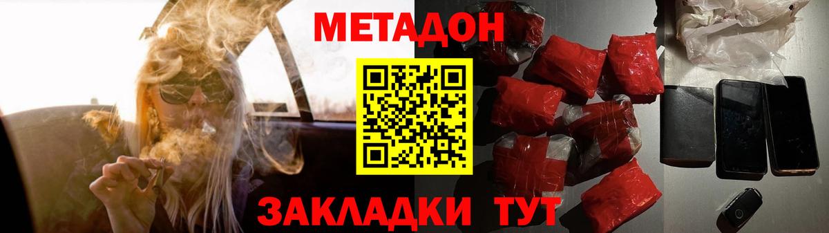 ГЕРОИН Лесозаводск