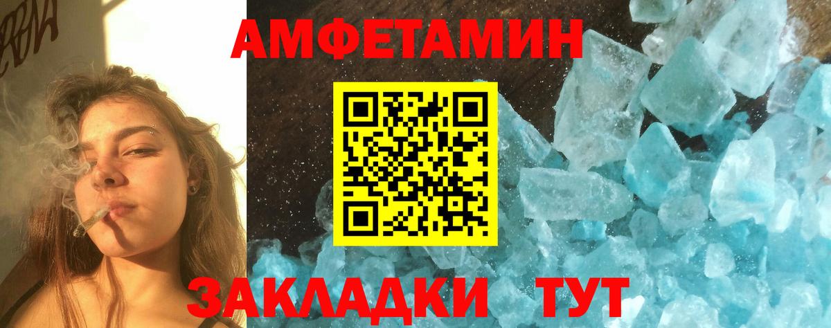 Первитин мет  Первитин  Лесозаводск  Вход с VPN 