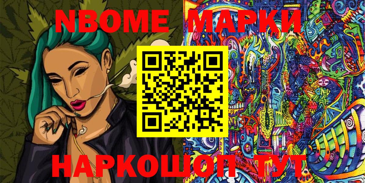 как найти закладки  Марки N-bome 1,5мг  Наркотические марки  Вход с VPN  Лесозаводск 