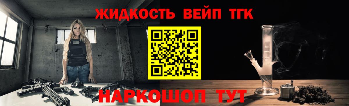 Дистиллят ТГК вейп с тгк  Вход с VPN  Дистиллят ТГК гашишное масло  Лесозаводск 