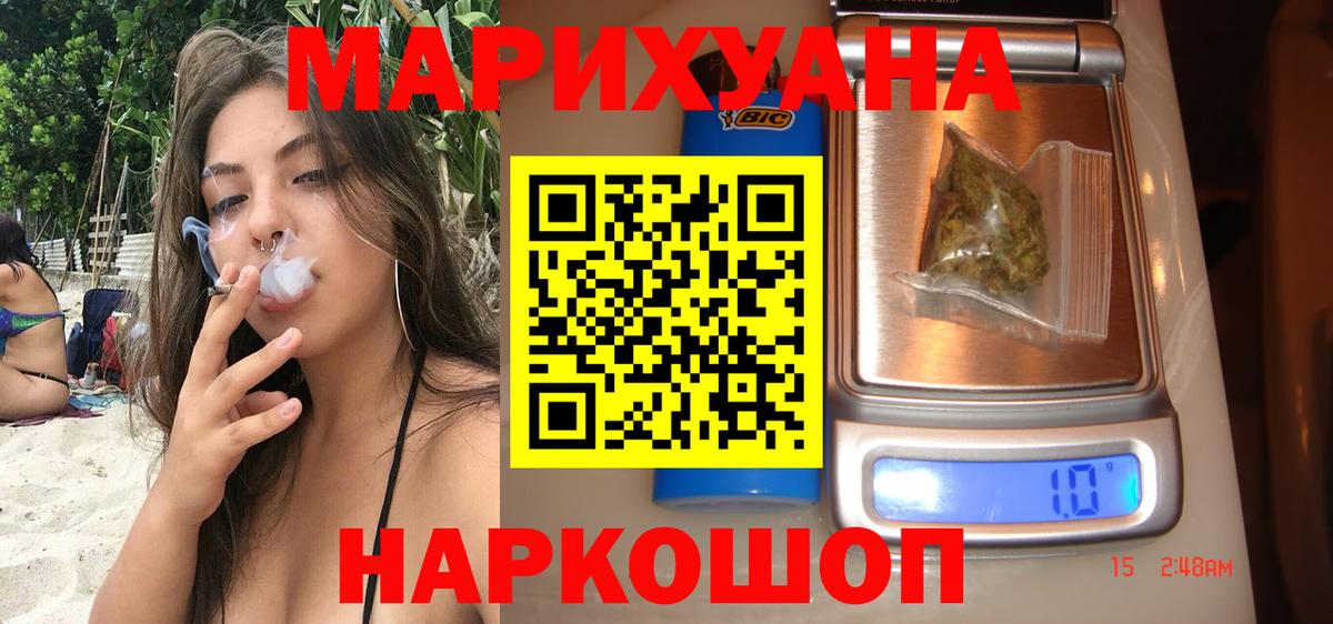 Конопля OG Kush  Каннабис LSD WEED  Вход с VPN  Бошки марихуана SATIVA & INDICA  Лесозаводск 